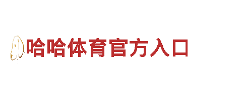 ballbet链接机械企业-专业供应高质量机械设备